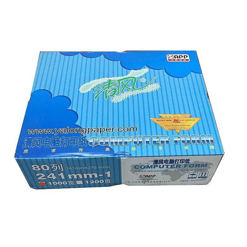 清风241-2-3-C-S打印纸三等分带压线彩色1000页/箱(单位：箱)