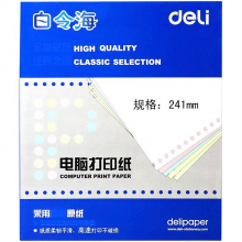得力 B241-3 电脑打印纸 白色不撕边 （单位：箱）