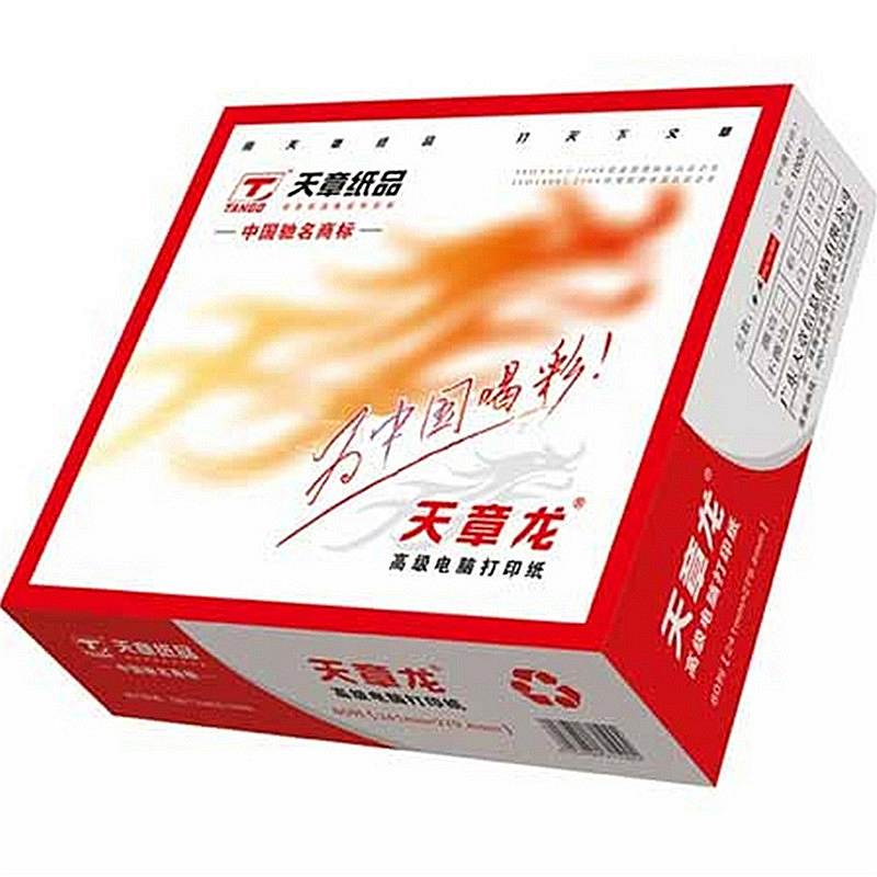 天章龙 241-1-2-B-S 打印纸 1000张/箱 (单位:箱)