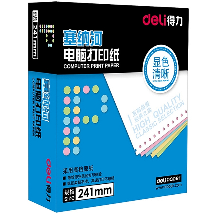 得力 N241-31/2C 塞纳河电脑打印纸 1000张/箱 （单位：箱） 彩色不撕边