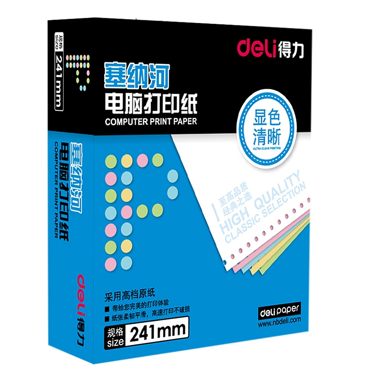 得力 N241-41/3CS 塞纳河电脑打印纸 1000张/箱 （单位：箱） 彩色撕边
