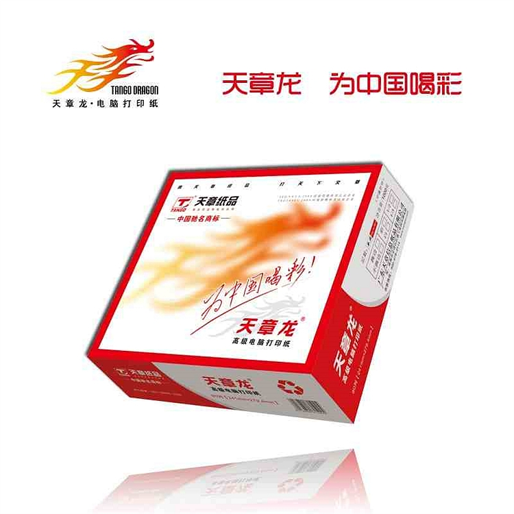 天章龙241-3-0-B-S打印纸