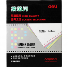 得力莱茵河L241-2(1/3CS彩色撕边)电脑打印纸(箱)
