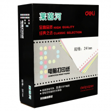 得力 莱茵河L241-1S 电脑打印纸 (白色撕边) (箱)