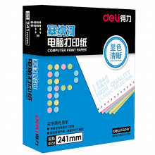 得力 N241-1 塞纳河电脑打印纸 1000张/箱 （单位：箱） 白色不撕边