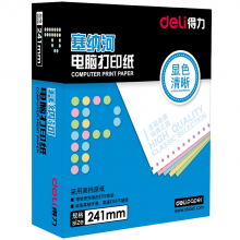 得力 塞纳河 N241-2(1/3C彩色不撕边) 电脑打印纸 (箱)
