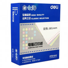 得力GW00246白令海电脑打印纸两联撕边（箱）